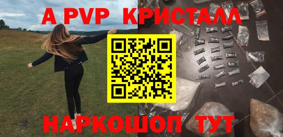 Alfa_PVP Соль Бердск