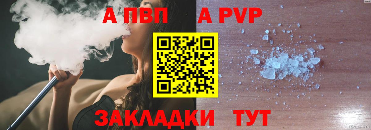 Бердск  A PVP СК  Вход с VPN  Alpha-PVP крисы CK 