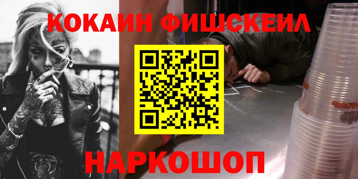 Cocaine 97%  Вход с VPN  Бердск  КОКАИН Колумбийский 