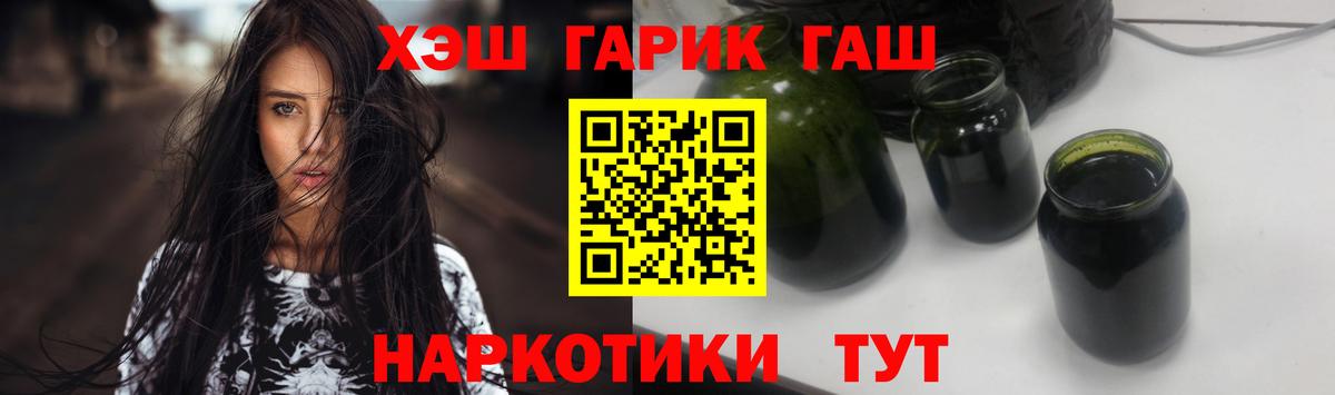 Бердск  ГАШИШ VHQ  Вход с VPN  Гашиш Ice-O-Lator 