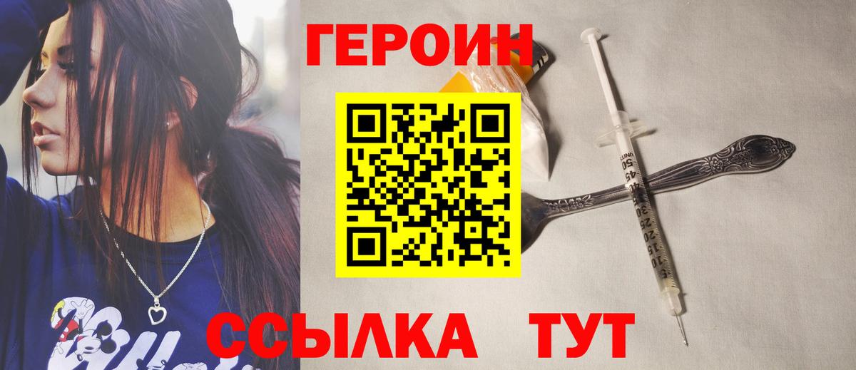 ГЕРОИН гречка  ГЕРОИН  Бердск  Вход с VPN 