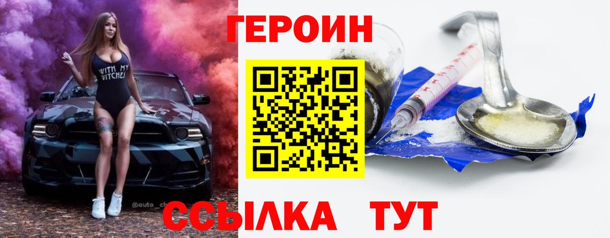 Героин афганец Бердск