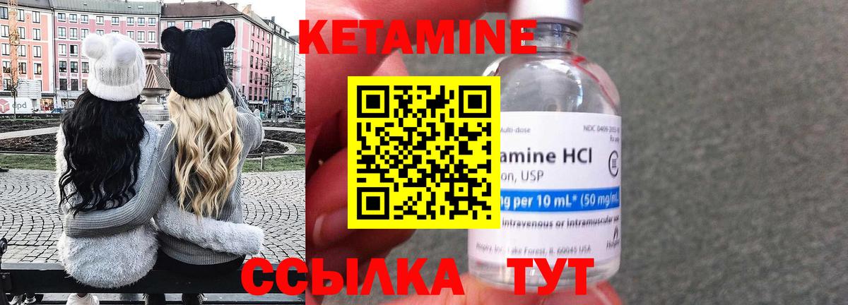 КЕТАМИН ketamine Бердск