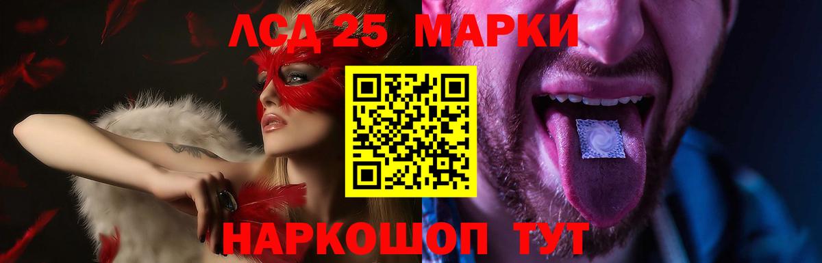 Бердск  LSD-25 экстази ecstasy  Вход с VPN 