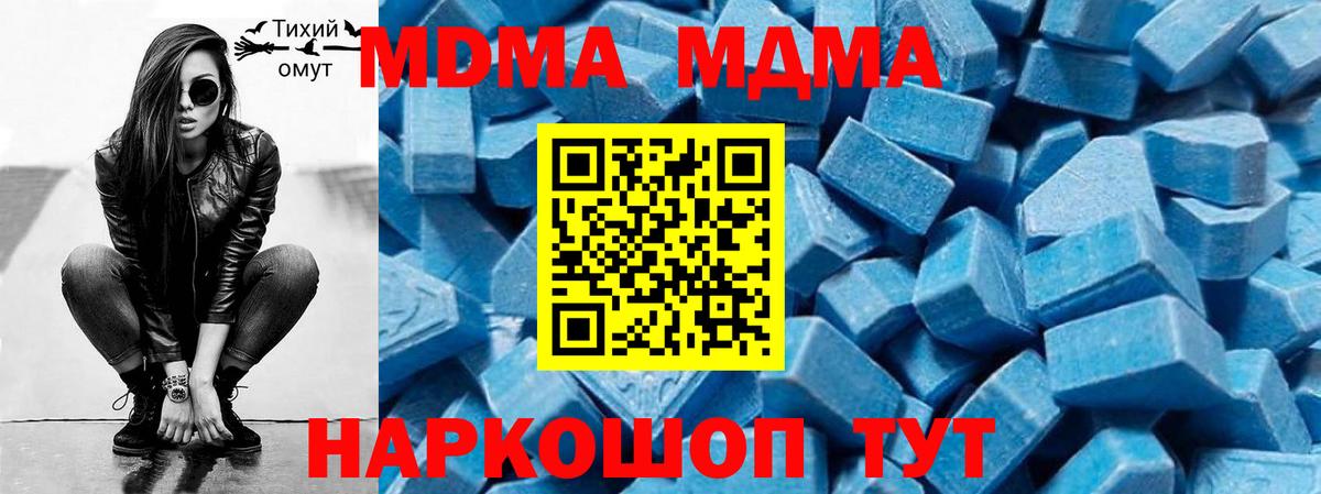 MDMA кристаллы Бердск