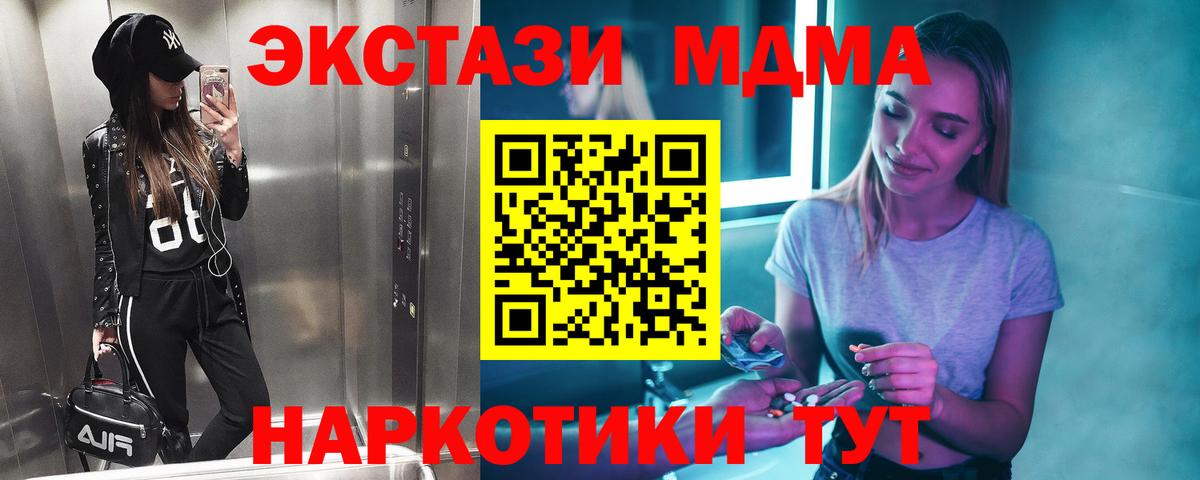 МДМА VHQ  МДМА  Бердск  Вход с VPN 