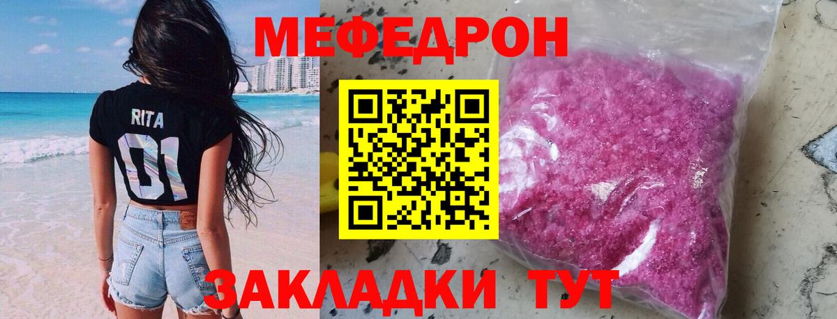 МЯУ-МЯУ mephedrone  Вход с VPN  OMG как зайти  Мефедрон  Бердск  МЯУ-МЯУ  Мефедрон VHQ 