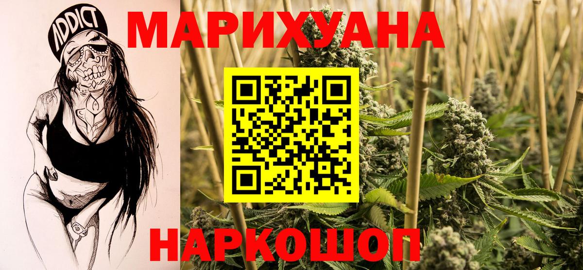 Марихуана LSD WEED Бердск